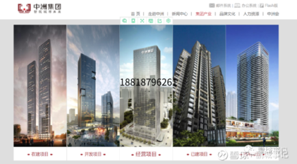 深圳拿地大王中洲集团在深圳8个旧改项目曝光