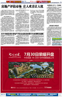 常德日报多媒体数字报刊平台