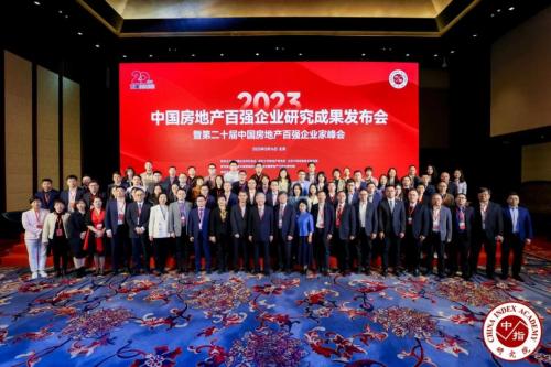 众安集团连续17年蝉联中国房地产百强企业,2023年位列top64