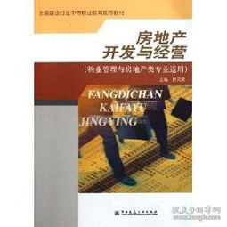 管理 中职教材 教材 教材教辅考试