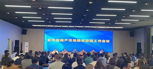 重磅 相关部门对如皋房地产市场提出要求......