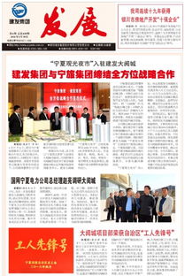 我司连续十九年获得银川市房地产开发“十强企业”
