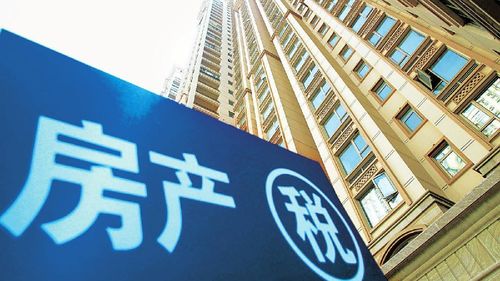 房地产税如何影响商品房住宅价格