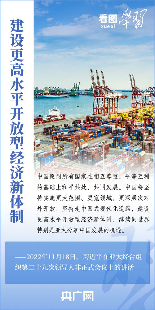 看图学习 胸怀天下丨不断以中国新发展为世界提供新机遇