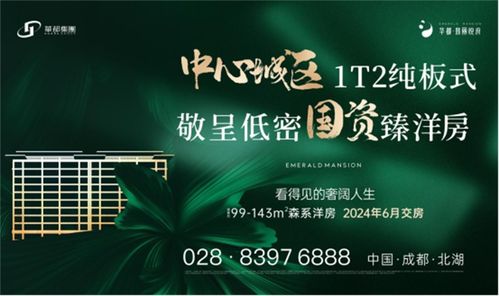 2023四川省城市品牌营销暨房产全国巡展走进西宁 房产盛宴 钜惠来袭