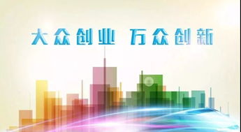 奔跑的西安 六 创新创业点燃城市 激情 打造 一带一路 创新创业之都