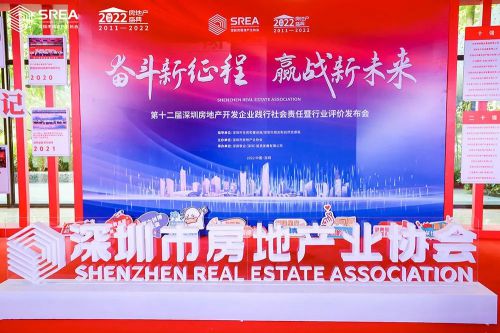 鹏瑞集团斩获“深圳市房地产开发行业品牌价值企业”等两项大奖