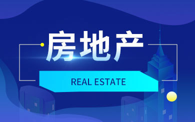 房地产经营管理在职研究生有用吗?