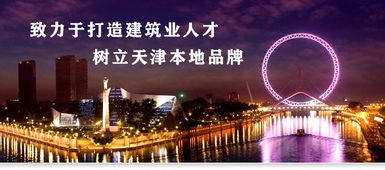 天津建经教育怎么样 hebnews.cn