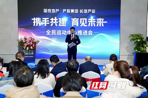 国欣携手长体将打造长沙开福北首座专注健康成长的文体mall