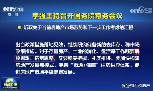 房地产政策新 王炸 来了 多地已出手