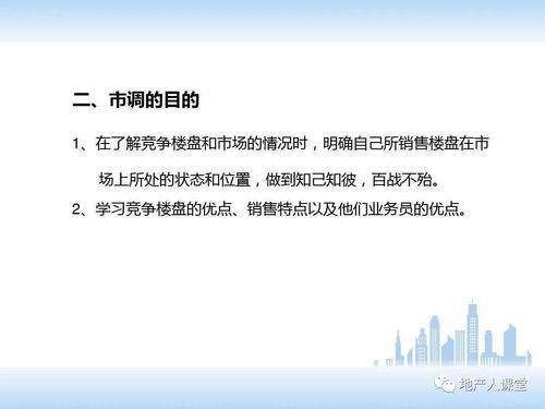 房产营销简介怎么写,房产营销简介怎么写吸引人