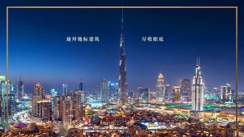 迪拜房产发展简史,最后机会入手核心商圈资产