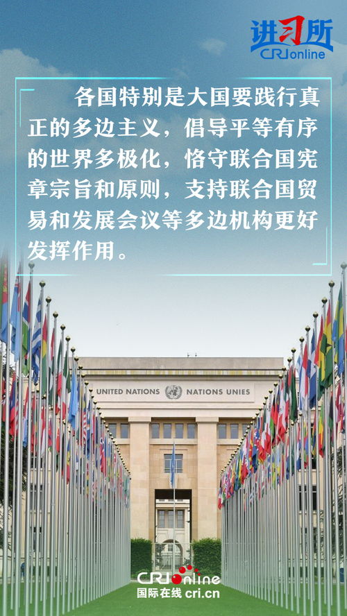 讲习所 中国与世界丨习近平 中国始终是 全球南方 的一员,永远属于发展中国家