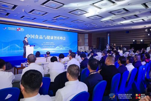 洞悉时代之变,探路食品产业高质量发展 中国食品与健康智库论坛举行