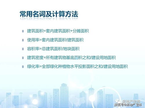 房地产销售十六大实战流程