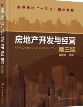 辽宁工程管理(专升本A计划)本科专业 房地产开发与经营