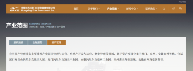 跨界经营新观察 从鸿星尔克看济南服装品牌涉足房地产开发